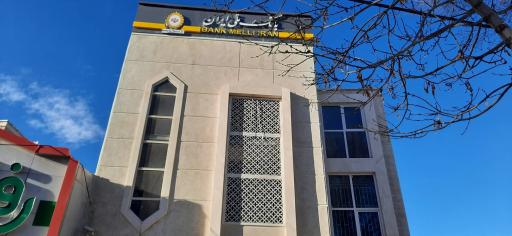 بانک ملی میدان شهدا۳۲۸۸