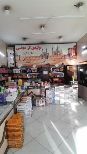 عکس گز اصفهان شعبه اصلی