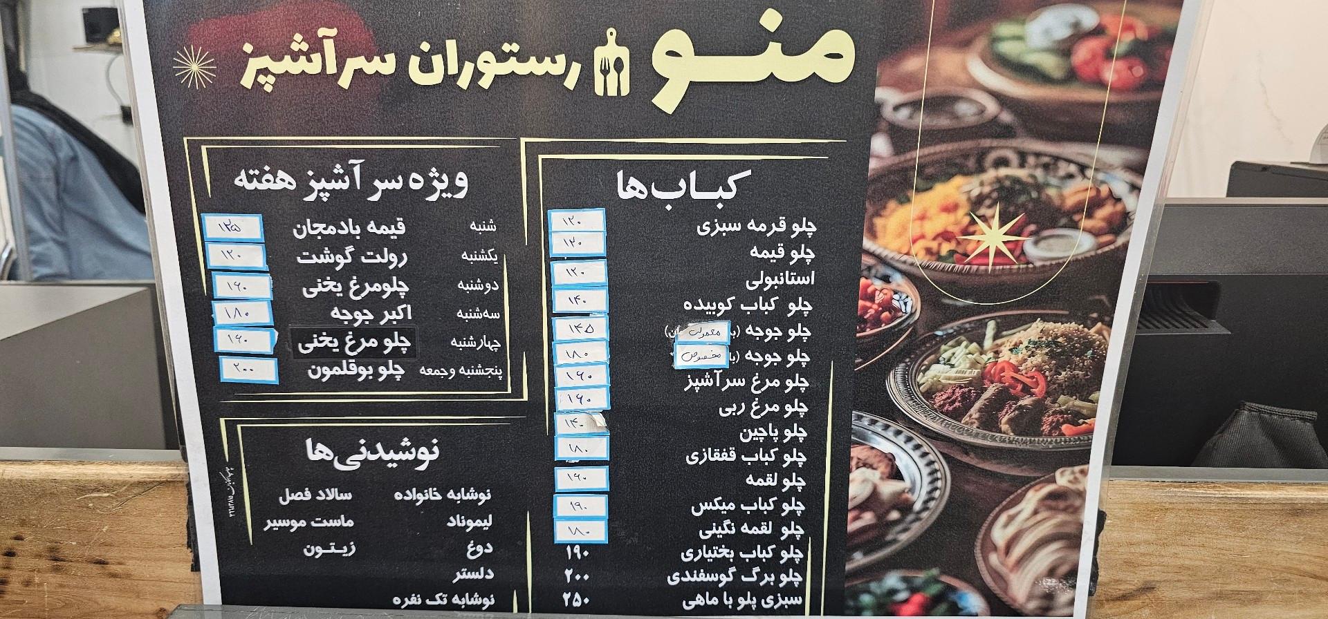 عکس رستوران و کترینگ امیر سعادتی