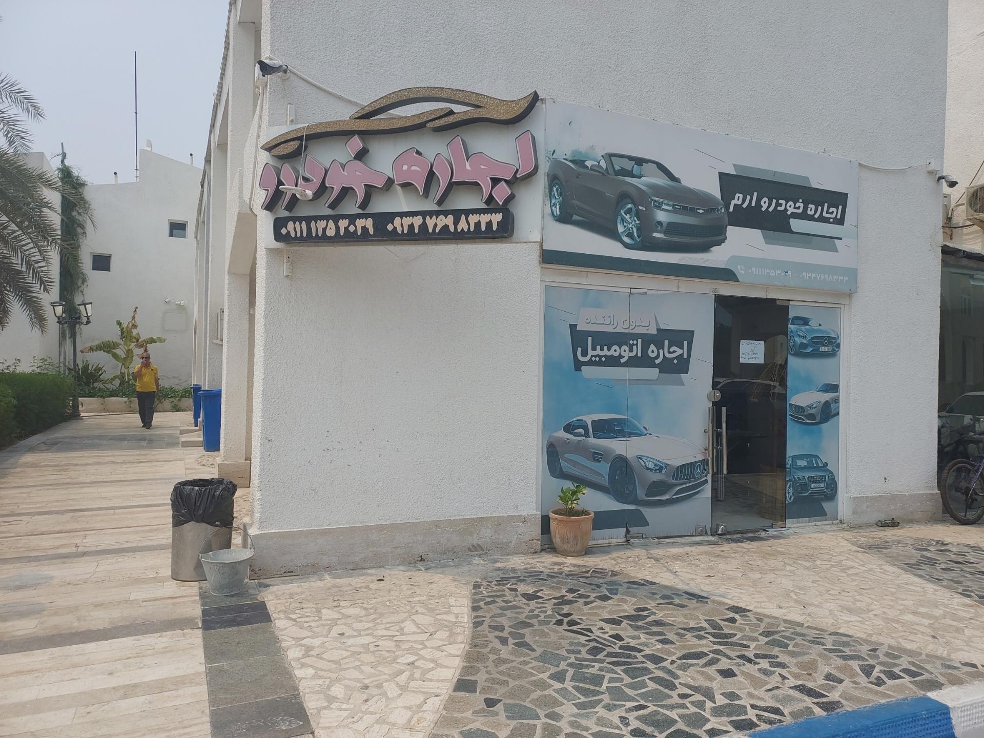 عکس اجاره خودرو ارم