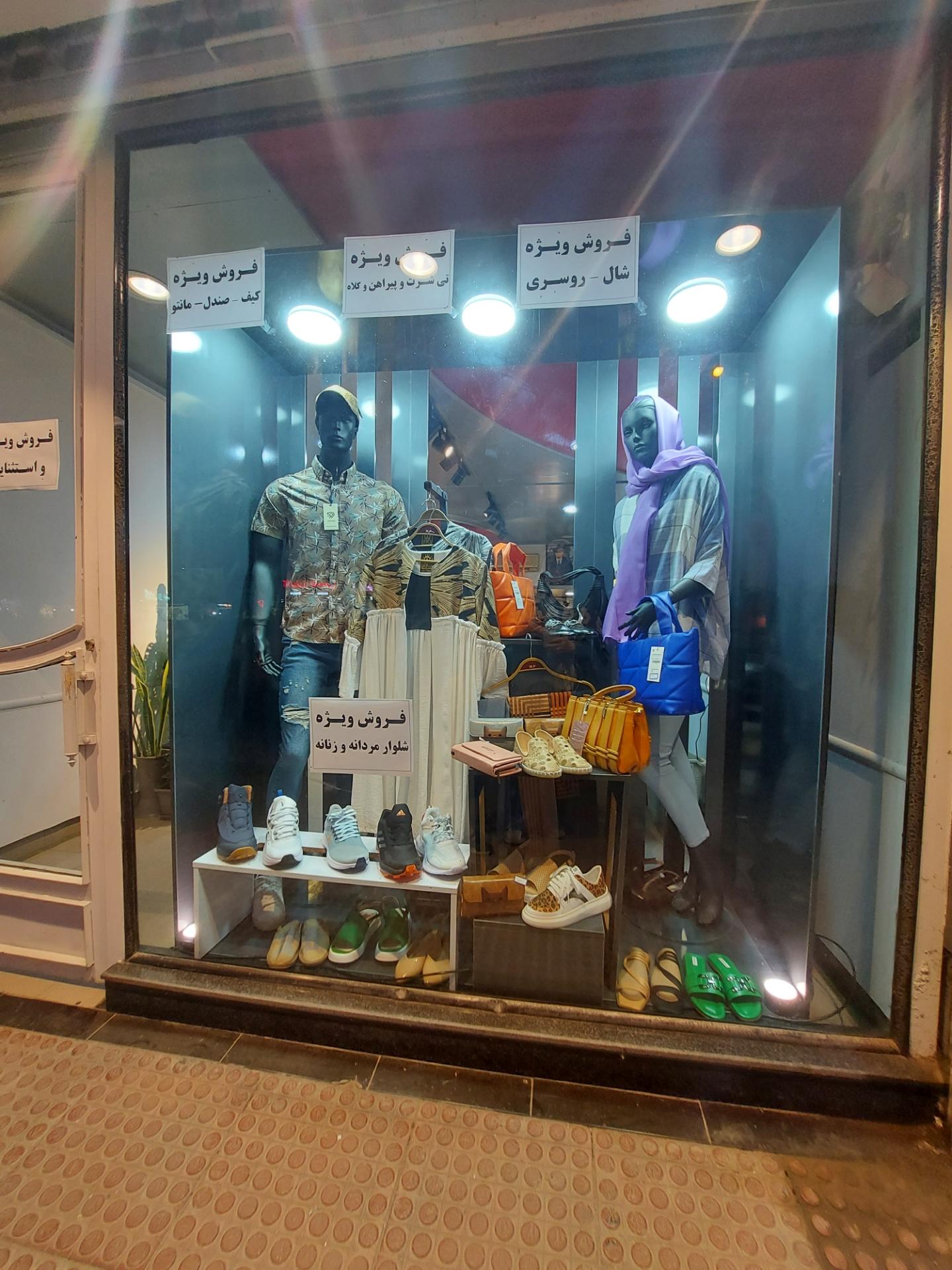 عکس باروس بوتیک