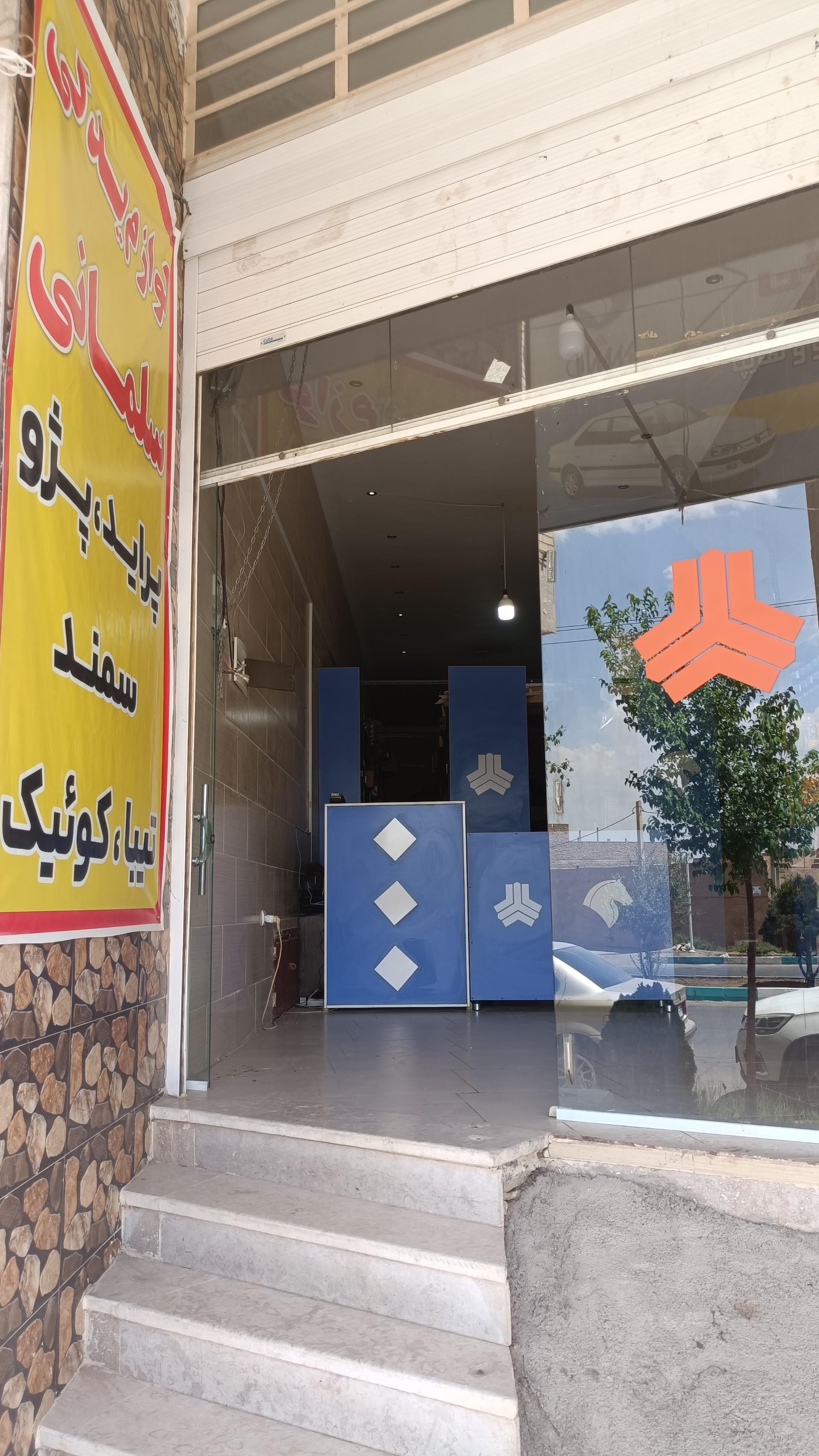 عکس لوازم یدکی خودرو سلمانی 
