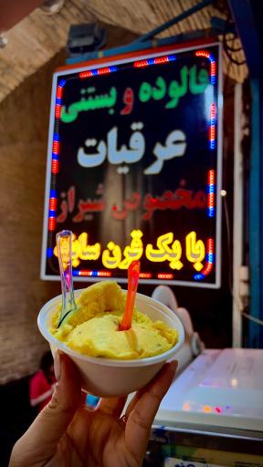 عکس بستنی و فالوده بلیغ 