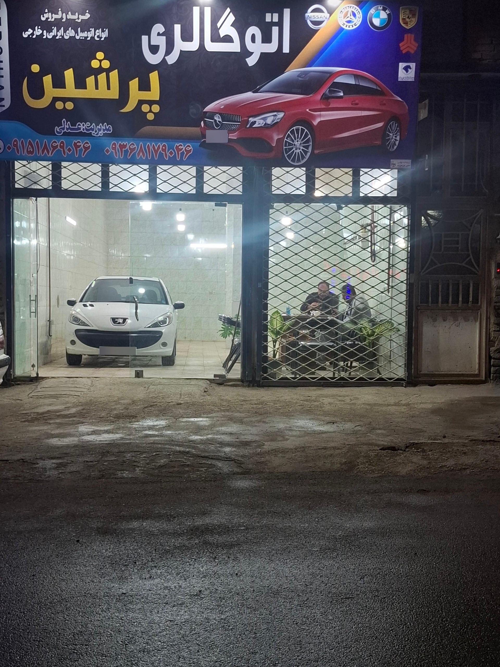 عکس اتوگالری پرشین کلف