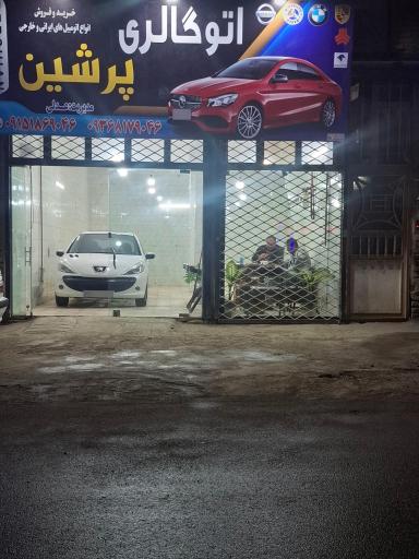 عکس اتوگالری پرشین کلف