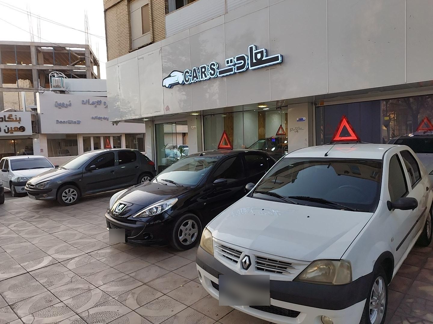 عکس نمایشگاه خودرو سعادت کارز