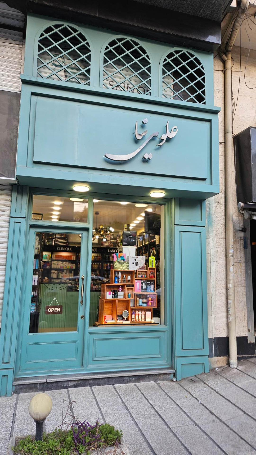 عکس فروشگاه علوی نیا