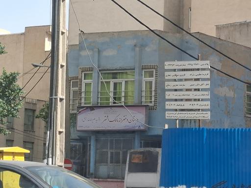 عکس دبستان دخترانه مالک اشتر
