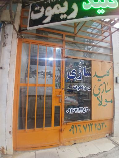 کلید سازی مولا