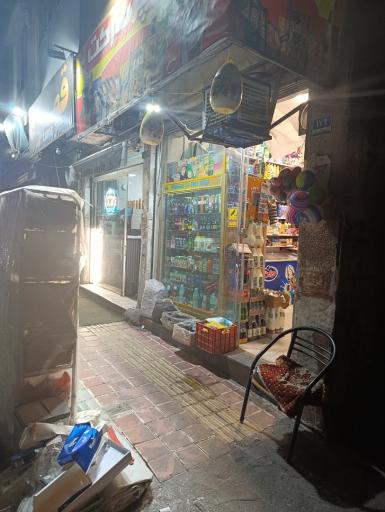 عکس سوپر مارکت علیرضا دانشمند