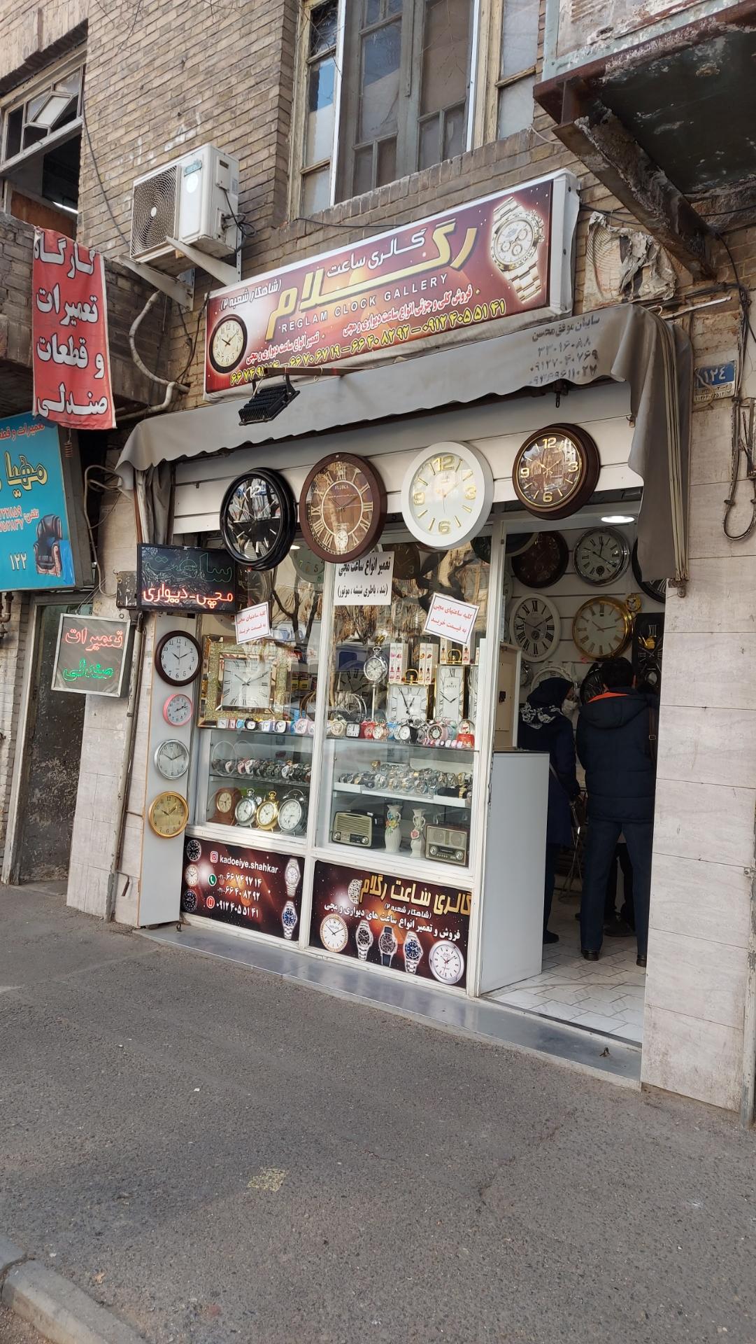 عکس گالری ساعت رگلام