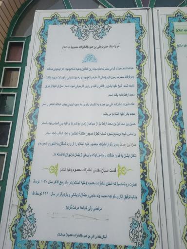 عکس امامزاده علی بن حمزه (ع) (امامزاده معصوم)