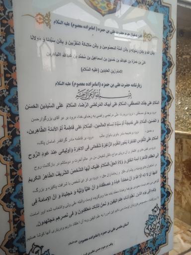 عکس امامزاده علی بن حمزه (ع) (امامزاده معصوم)