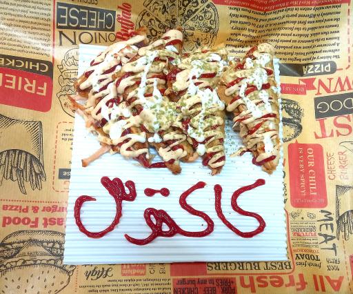 عکس فست فود کاکتوس