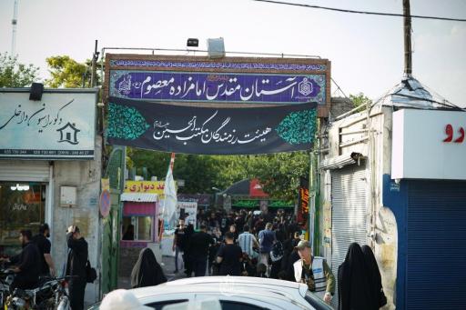 عکس امامزاده علی بن حمزه (ع) (امامزاده معصوم)