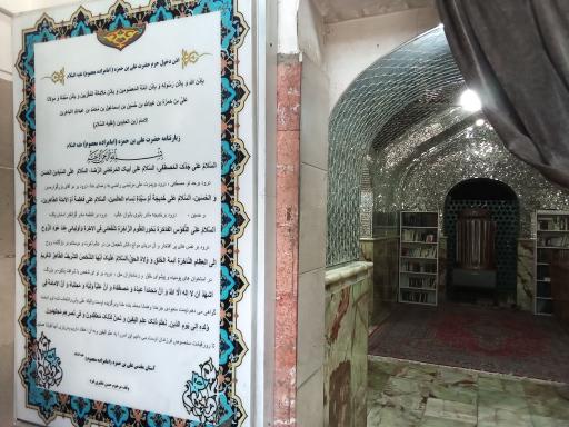 عکس امامزاده علی بن حمزه (ع) (امامزاده معصوم)