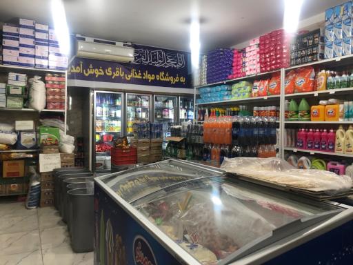 عکس سوپر مارکت برادران باقری