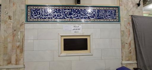 عکس مسجد حضرت ابوالفضل (ع)