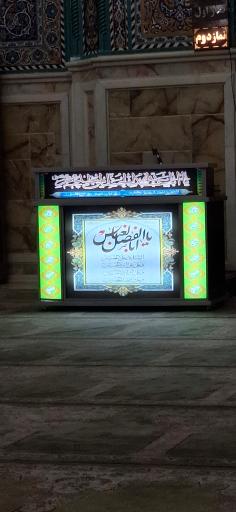 عکس مسجد حضرت ابوالفضل (ع)