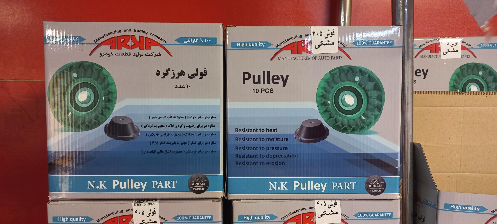 عکس شرکت‌ ابداع مهندسی آرکان