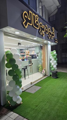 عکس قهوه بوفالو