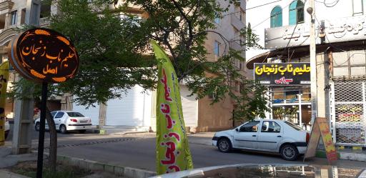 عکس حلیم ناب زنجان