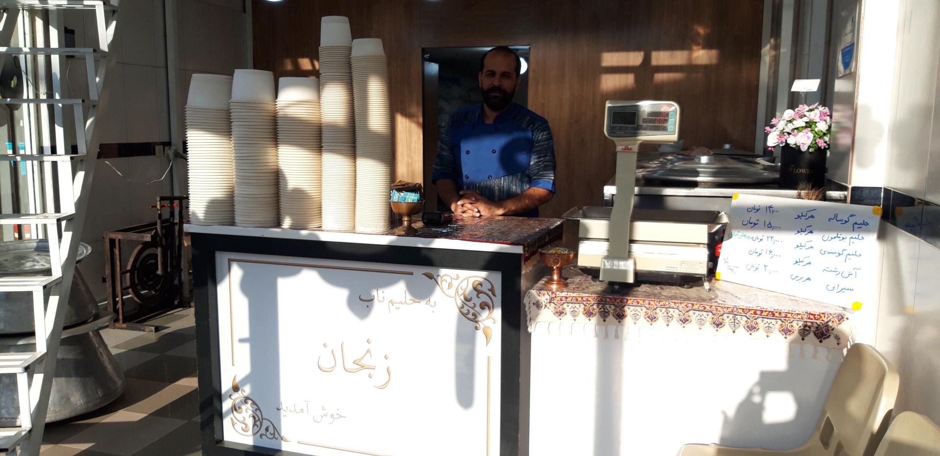 عکس حلیم ناب زنجان