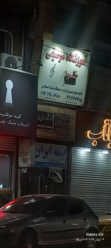 آموزشگاه موسیقی نوا