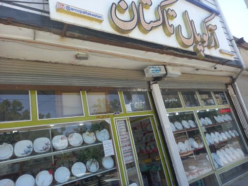 عکس فروشگاه آرکوپال تاکستان 