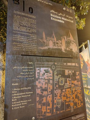 عکس امامزاده محمد بسطام