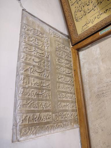 عکس امامزاده محمد بسطام