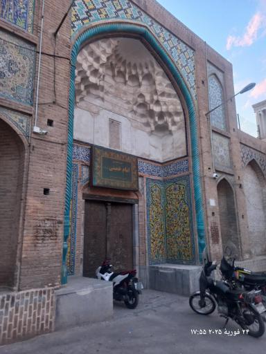 عکس حوزه علمیه امام خمینی 