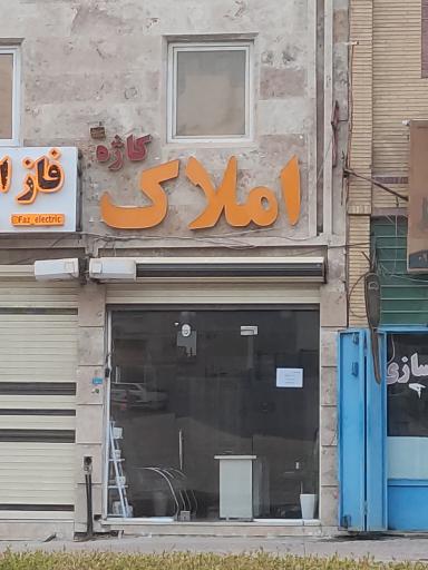 عکس املاک کاژه