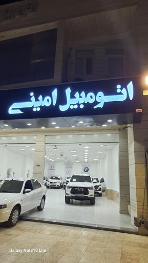 عکس اتومبیل امینی