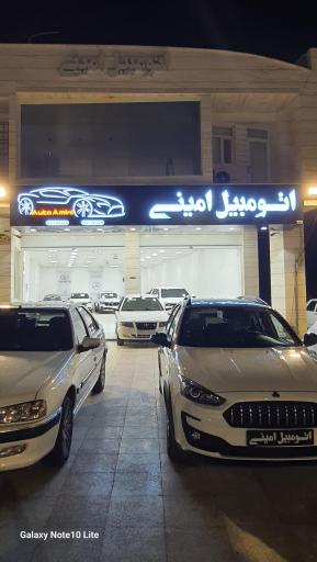 عکس اتومبیل امینی