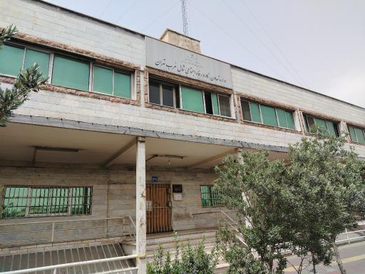 عکس اداره کار و امور اجتماعی شعبه غرب تهران 