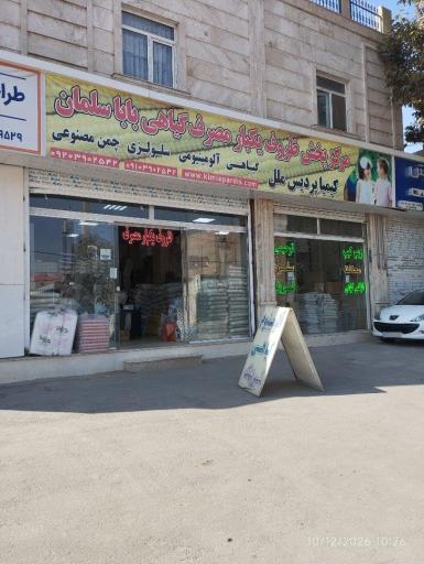 عکس کیمیا پردیس ملل