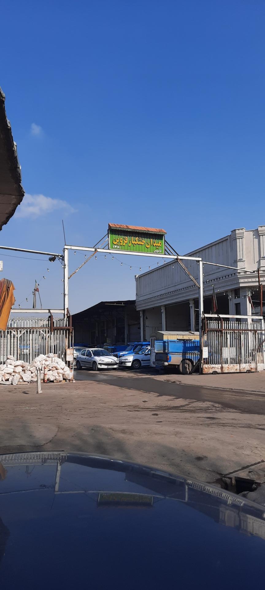 عکس میدان خشکبار قزوین