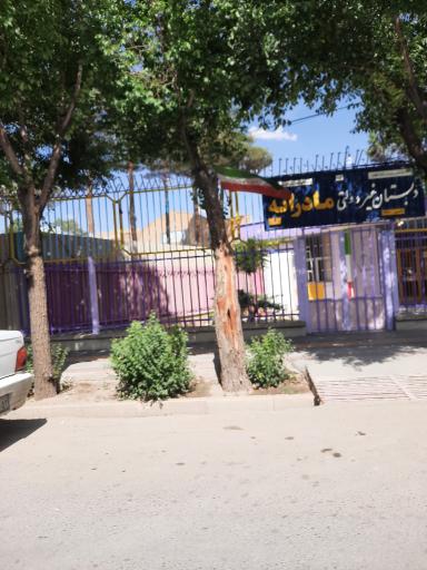 دبستان دخترانه غیردولتی مادرانه