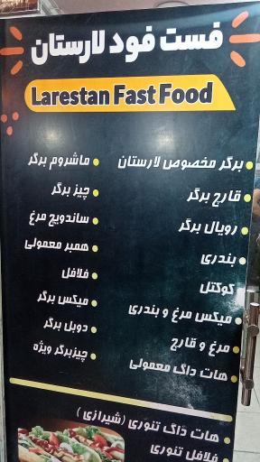 عکس فست فود لارستان