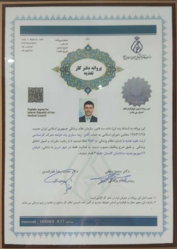 دکتر ستاری وند 