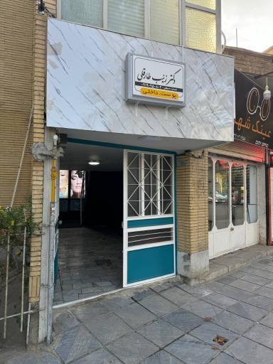 عکس کلینیک پوست مو و لاغری دکتر طارقلی