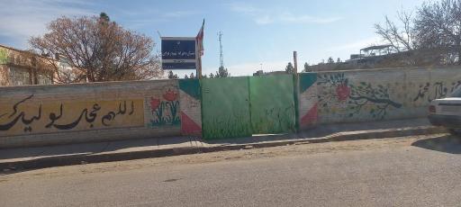 عکس دبستان دخترانه شهید زهرایی