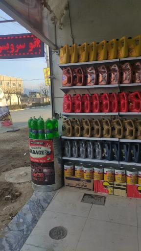 عکس اتو سرویس امید 