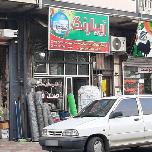 عکس زیبا رنگ