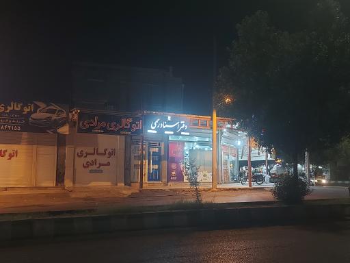 عکس دفتر ثبت اسناد رسمی شماره ۳۲۲