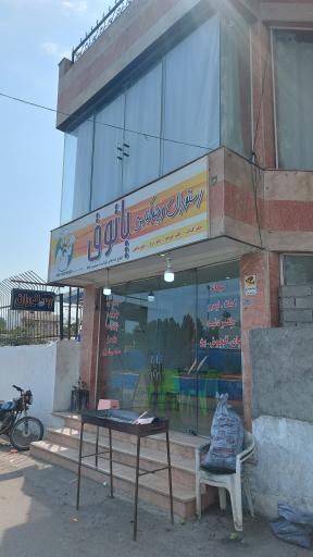 عکس چلوکبابی پاتوق