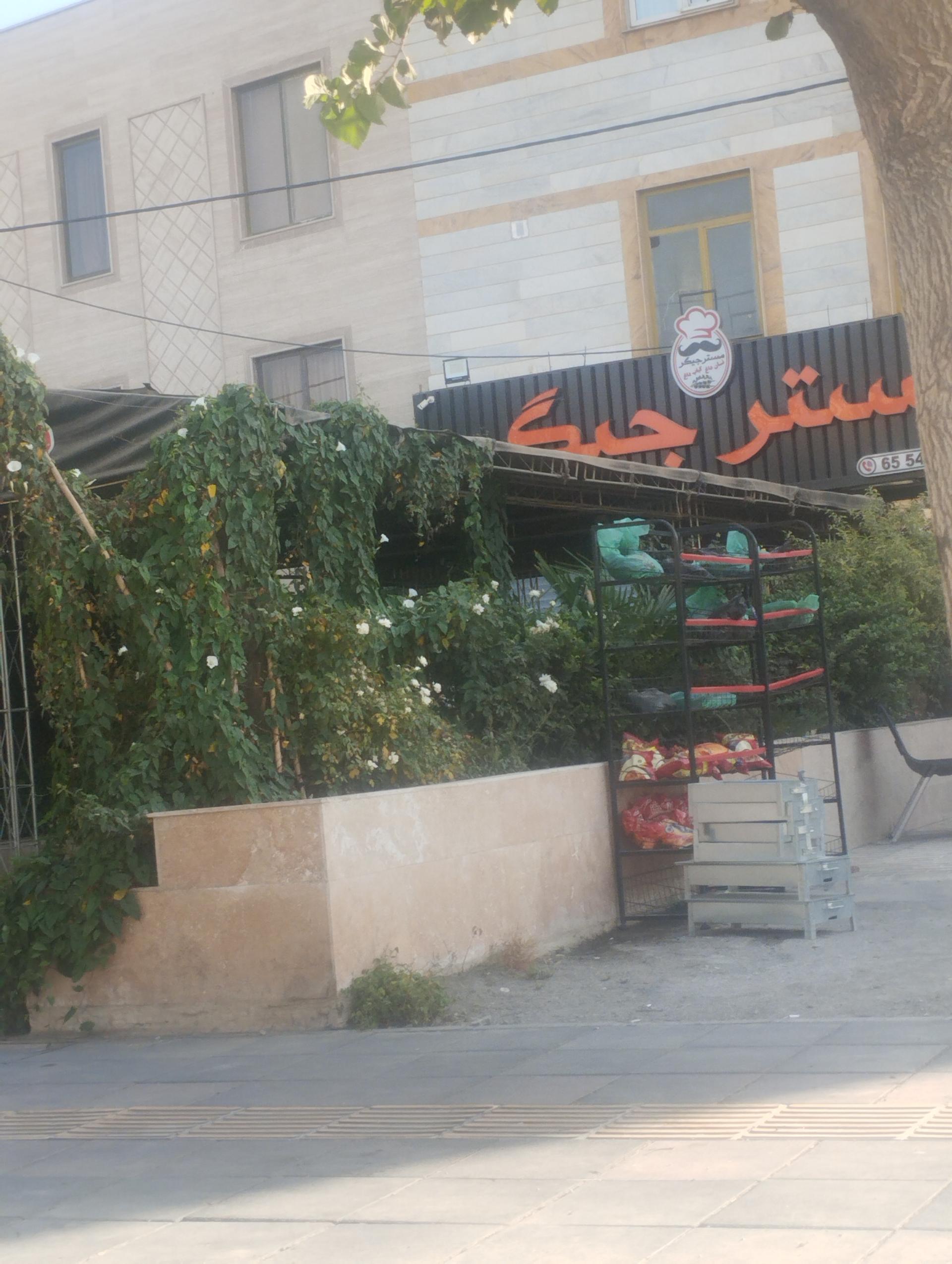 عکس جگر سرای هومن