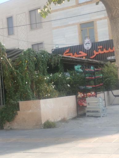 عکس جگر سرای هومن