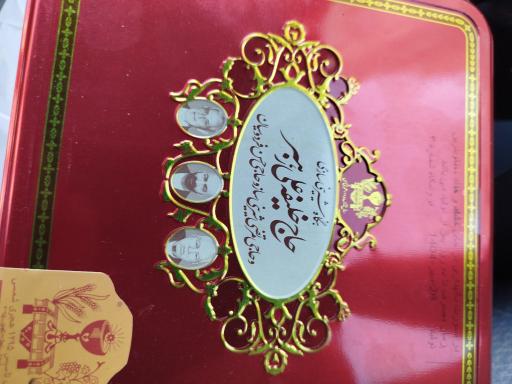 عکس تولیدی شیرینی حاج خلیفه